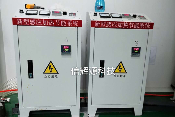 塑料加熱選擇電磁加熱器有什么優(yōu)勢？