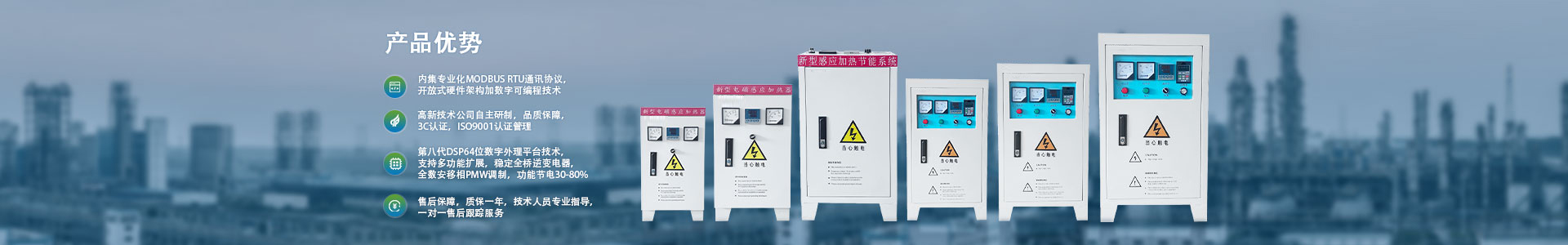 工廠用電磁采暖爐